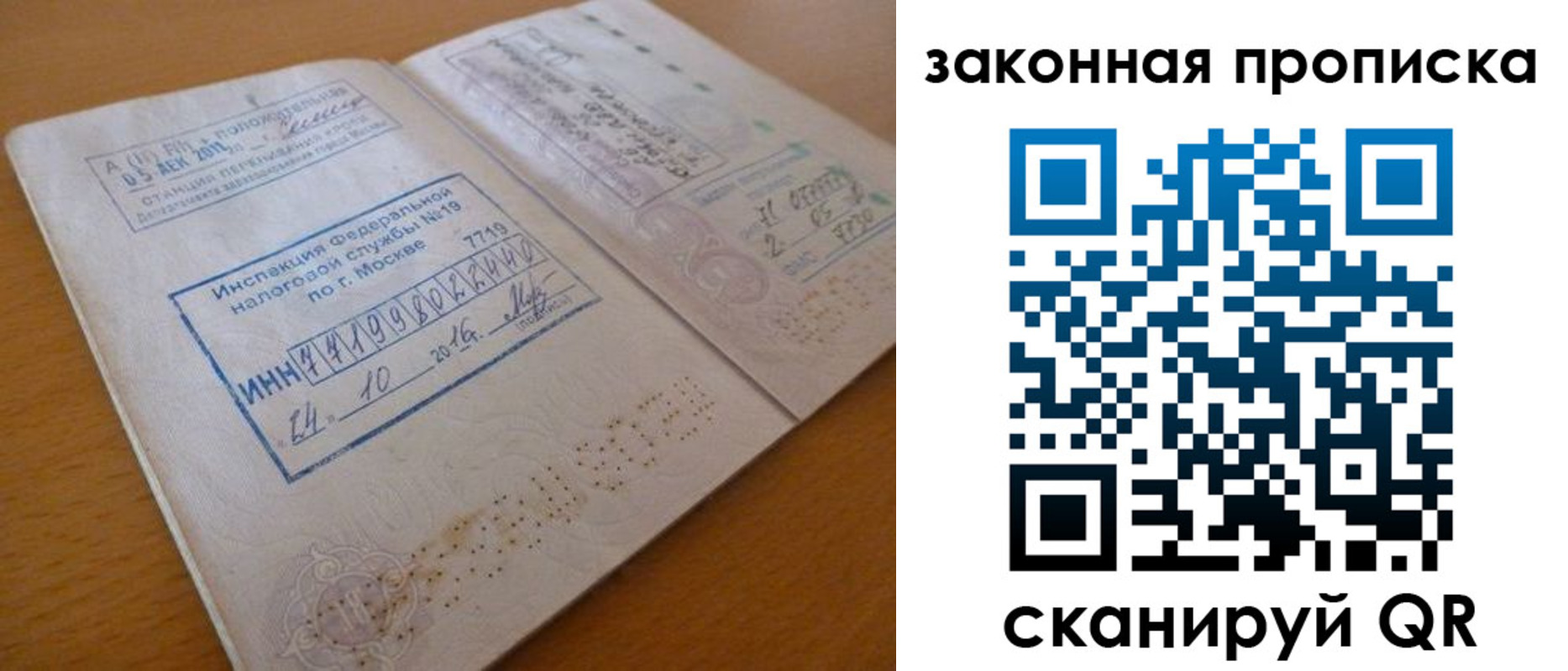 временная регистрация поиск в Новочеркасске