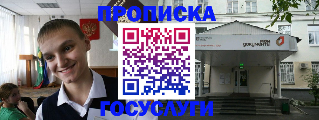 временная регистрация купить в Новочеркасске