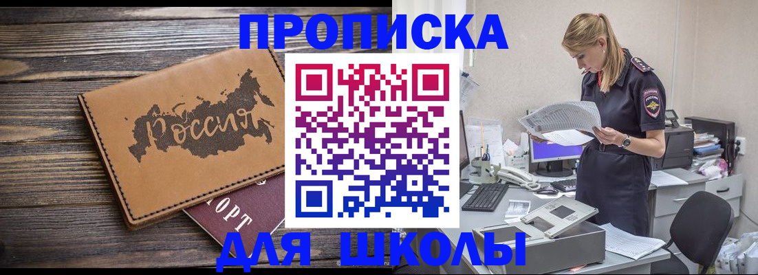 временная регистрация для всех в Новочеркасске